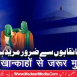 ان دو خانقاہوں سے ضرور مرید ہوں