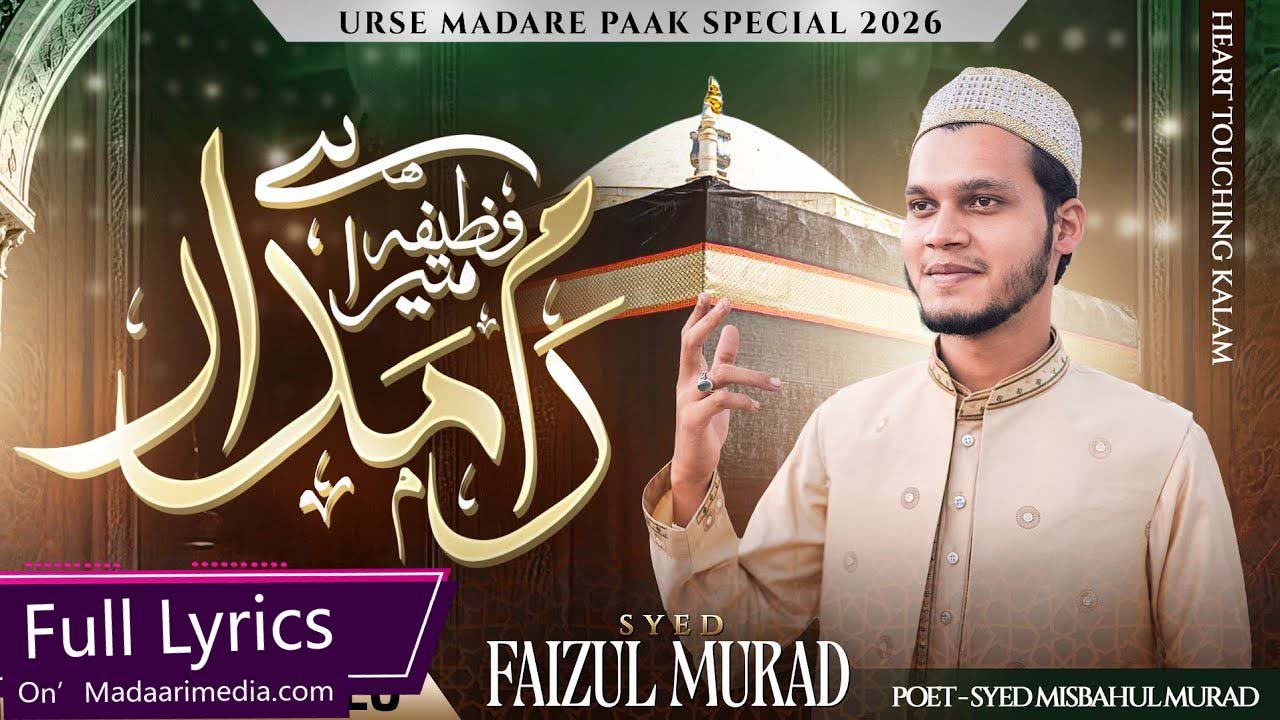 Hai Wazifa Mera Dam Madar | Syed Faizul Murad | Manqabat Urs-e-Madare Paak 2026