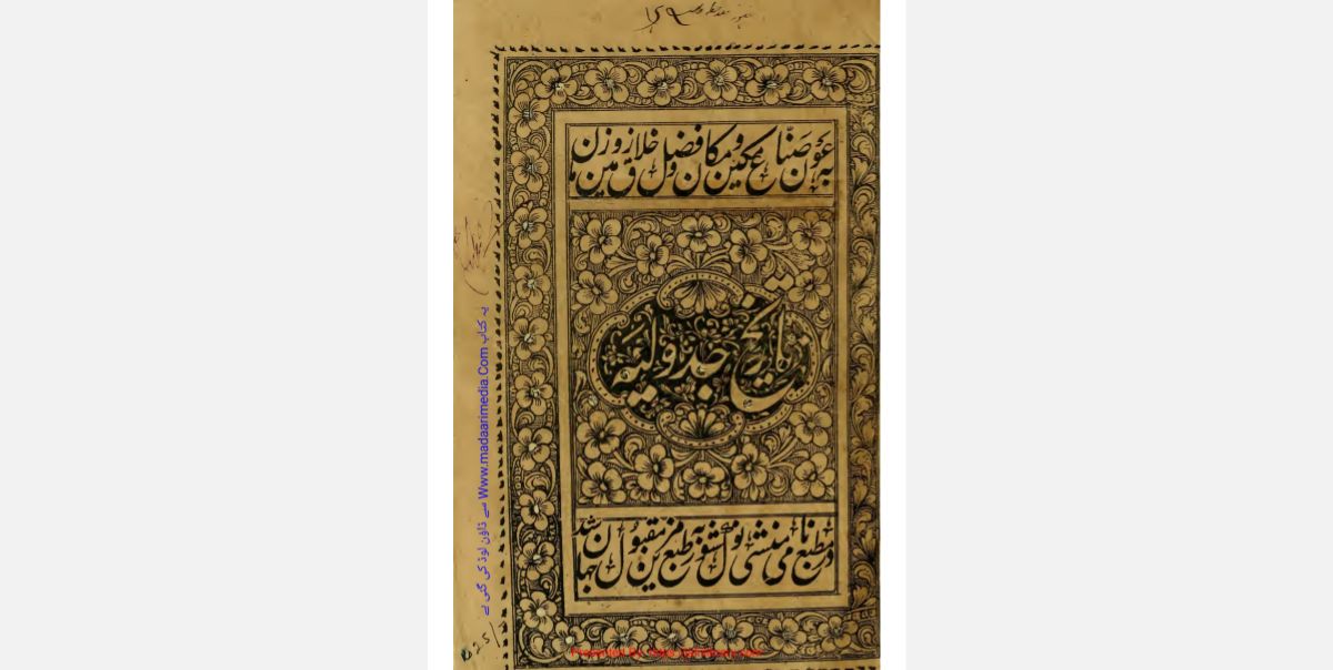 madaarimedia.com