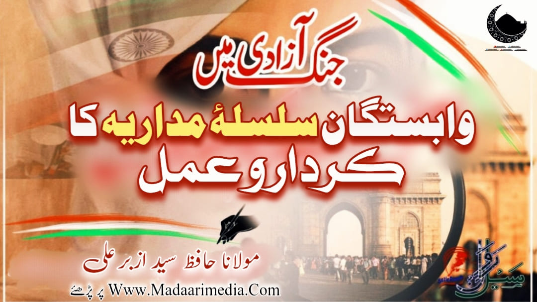 madaarimedia.com