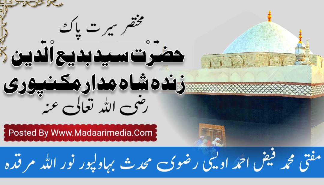 madaarimedia.com