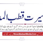 مختصر سیرت قطب المدار