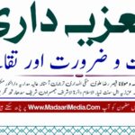 تعزیہ
