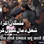 مکنپور شریف کا شغل دمال