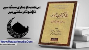 https://www.madaarimedia.com/2025/02/blog-post_361.html
