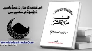 https://www.madaarimedia.com/2025/02/blog-post_740.html