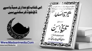 https://www.madaarimedia.com/2025/02/blog-post_563.html