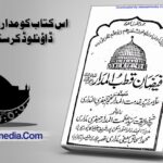 فیضان قطب المدار