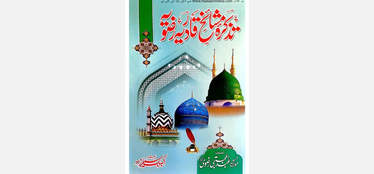 madaarimedia.com