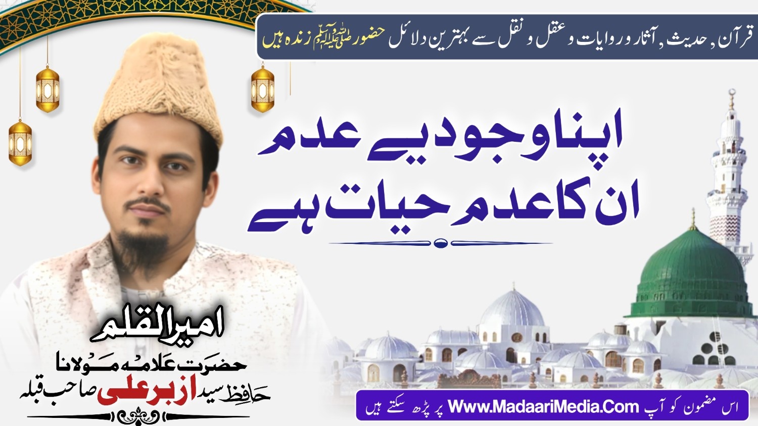 Syed Azbar Ali