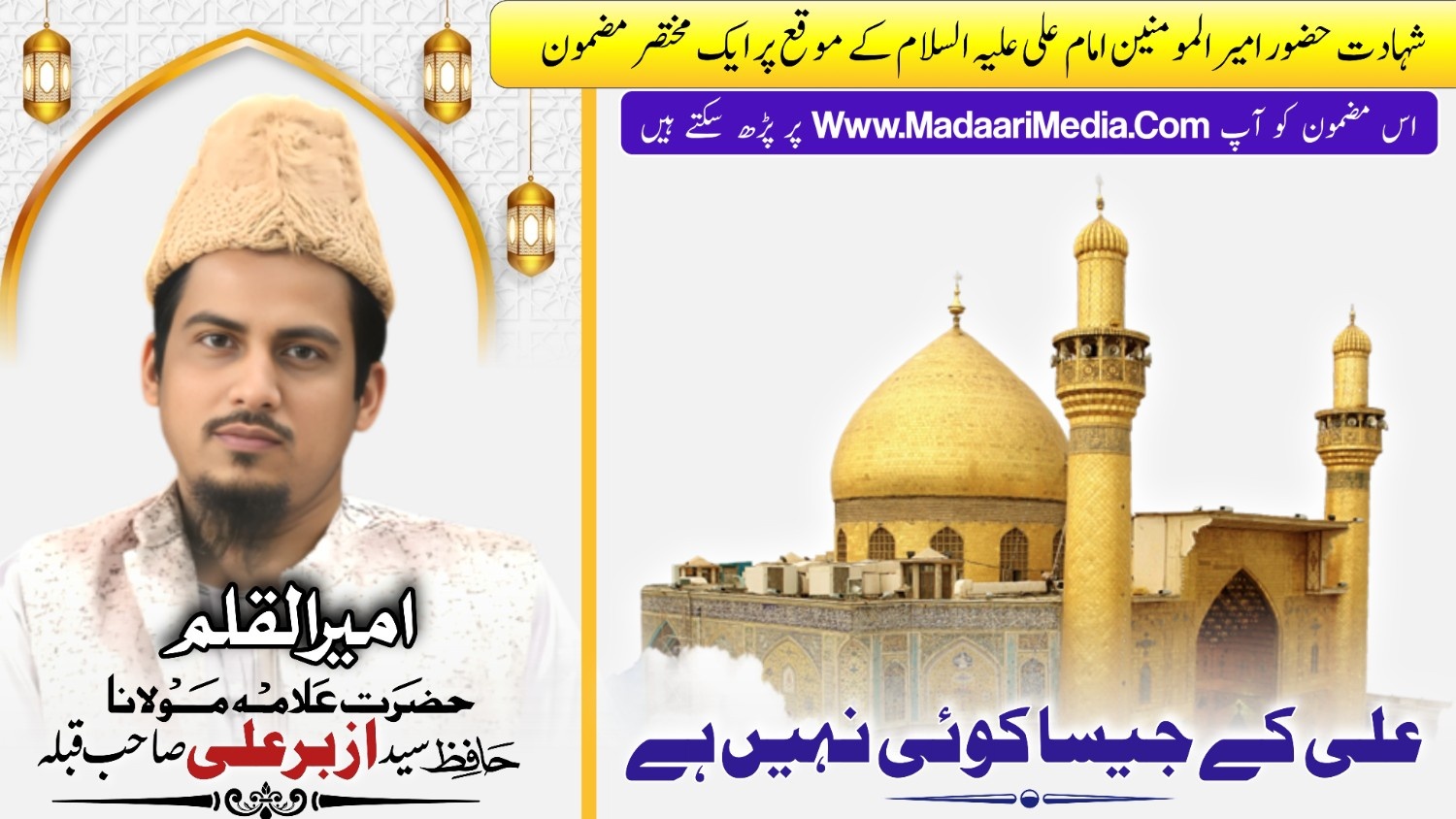 Syed Azbar Ali
