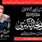 Khadija bint Khuwaylid