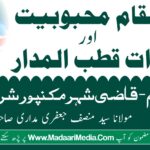madare pak ka martaba