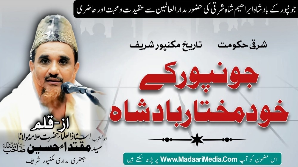 Muqtida husain