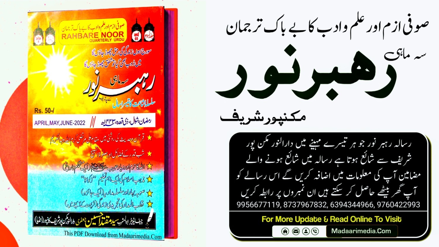 rahbare noor