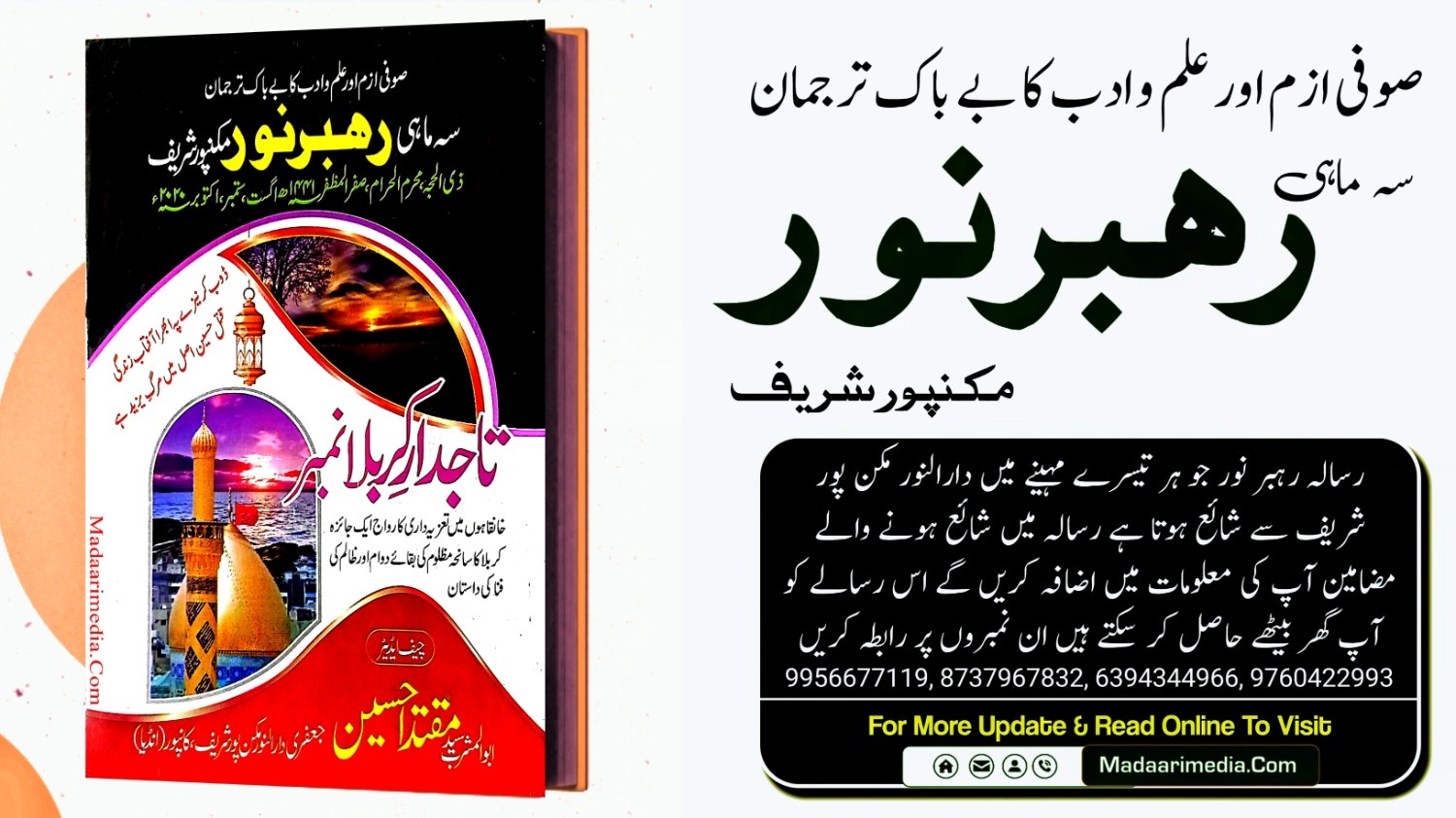 Rahbar e Noor