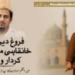 hafiz azbar ali