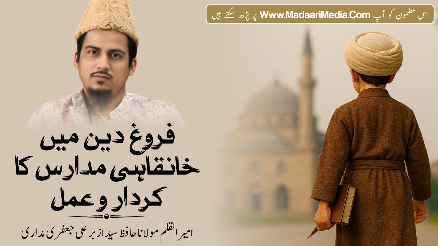 hafiz azbar ali