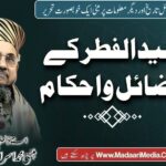 Eid Ke Masail