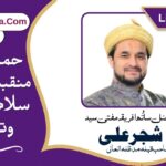 syed shajar ali manqabat