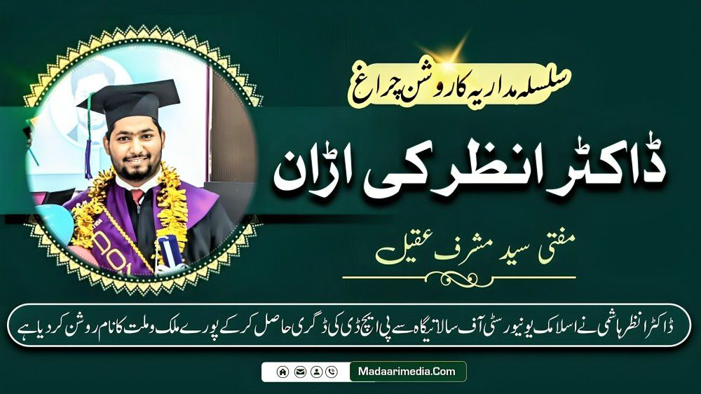 anzar hashmi