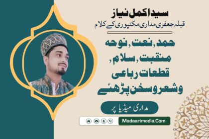 syed akmal niyaz jafari