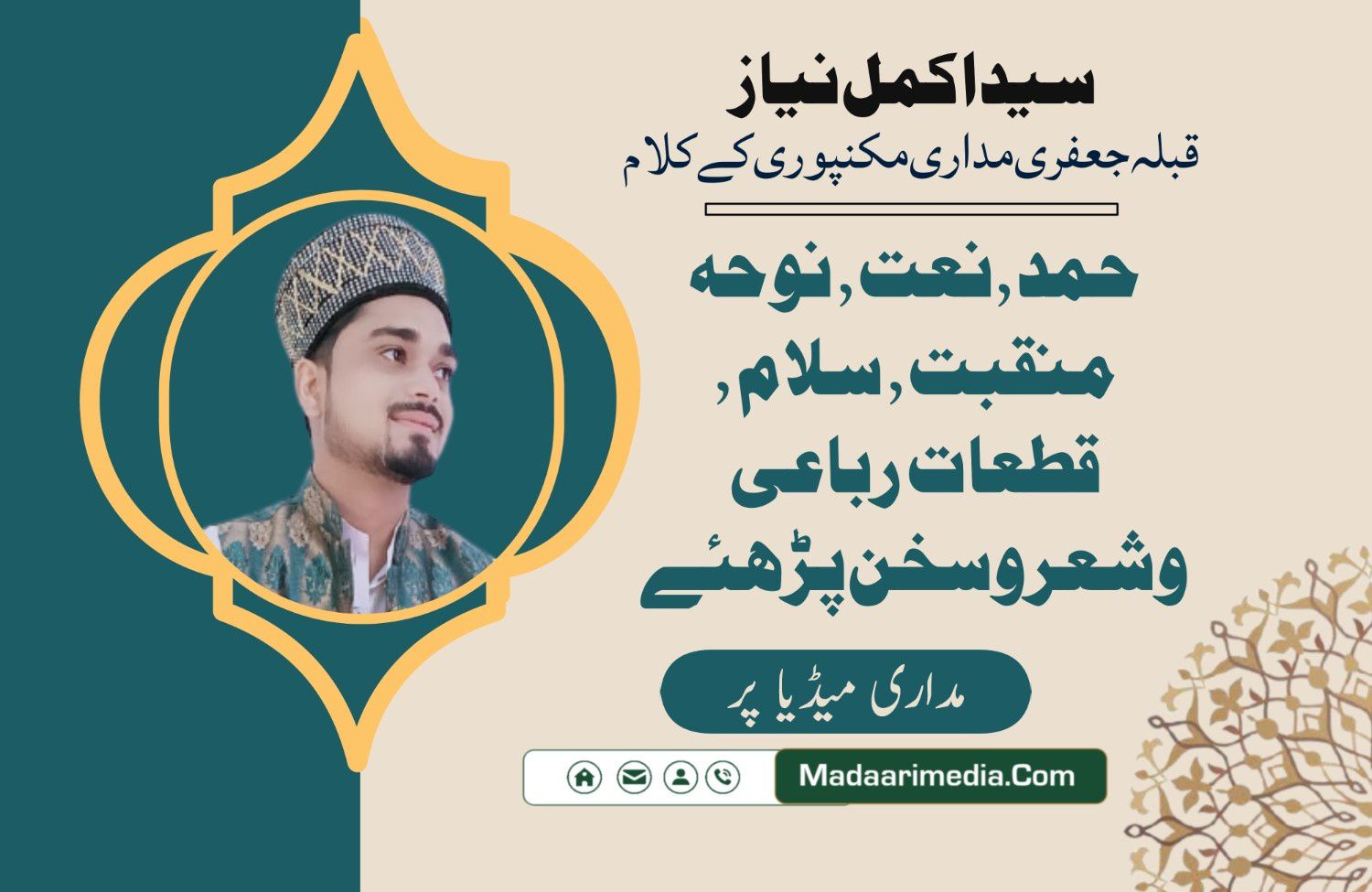 syed akmal niyaz jafari