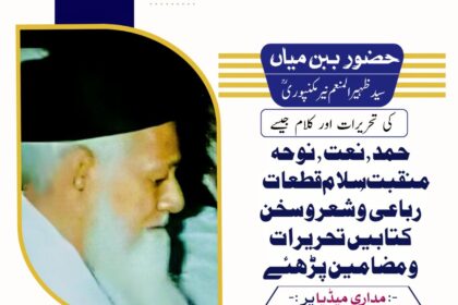 huzoor babban miyan
