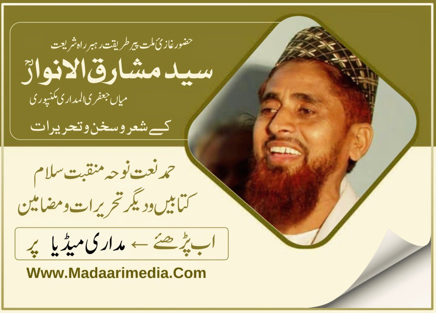 syed Mashariqul anwar