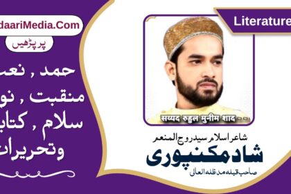 سید روح المنعم