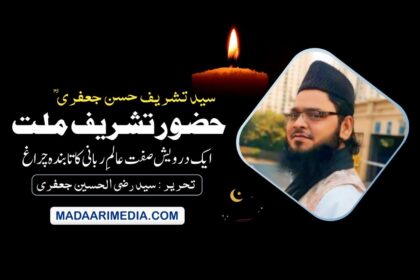 syed tashrif hasan jafari