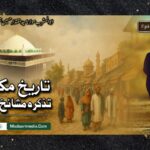 History of makanpur, makanpur