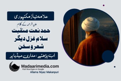 Allama Niyaz Makanpuri