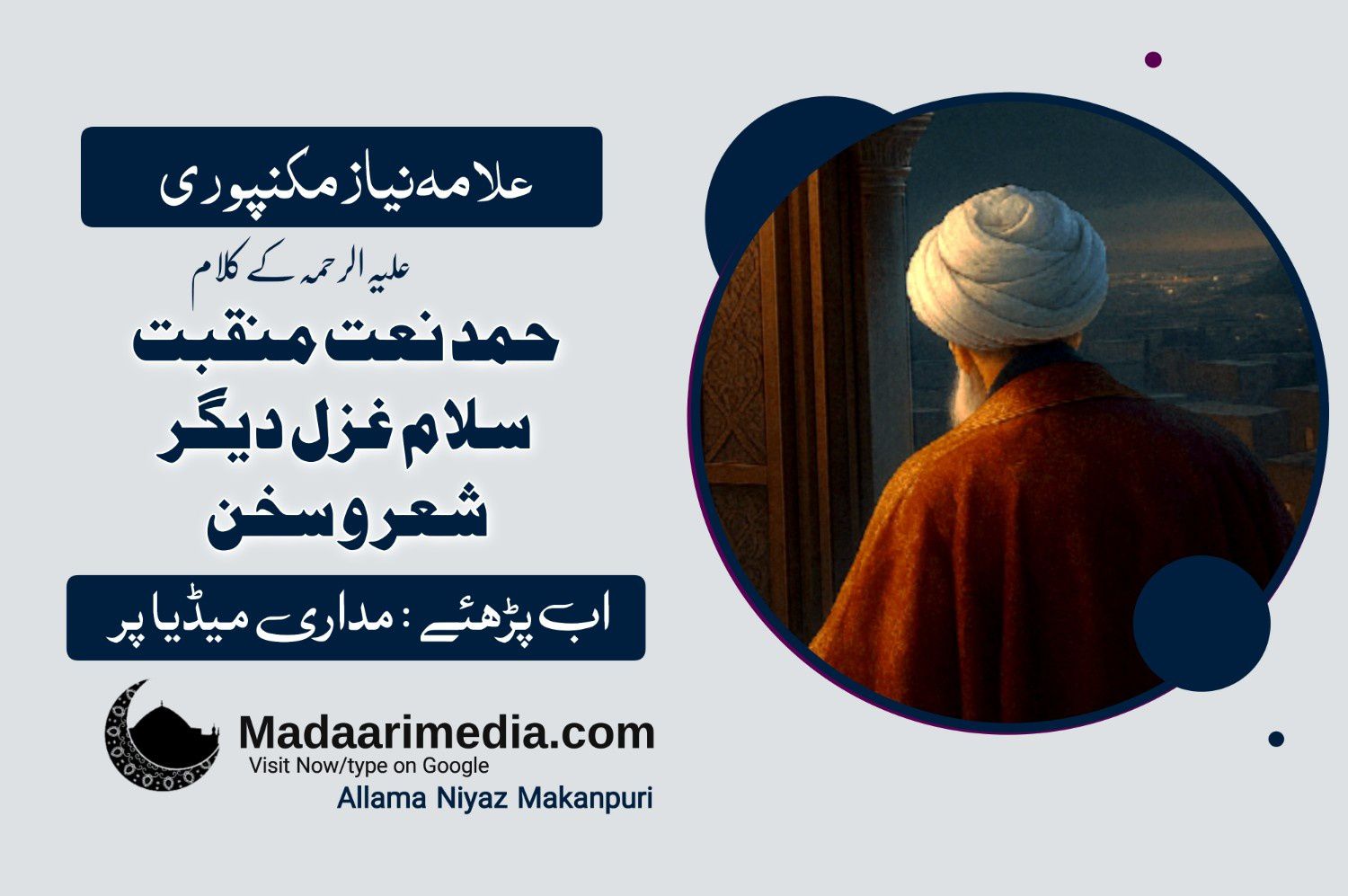 Allama Niyaz Makanpuri