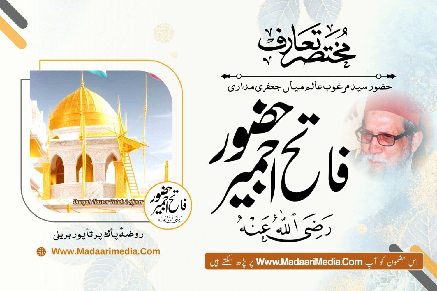 syed marghub alam miyan