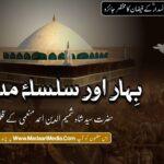 Bihar Aur Silsila e madariya