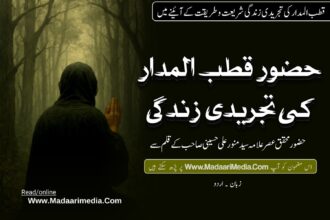 mufti munawwar ali madari