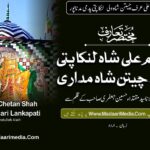 2 नदी के बीच में है ये दरगाह | इस दरगाह को देखने