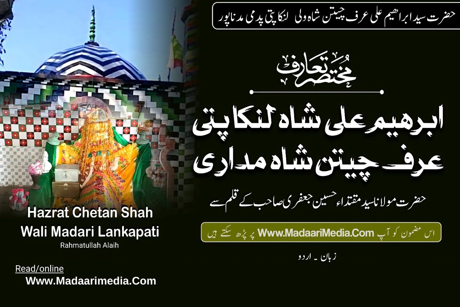 2 नदी के बीच में है ये दरगाह | इस दरगाह को देखने