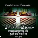 hazrat amanullah shah, huzuri shah rahmatullah alaih