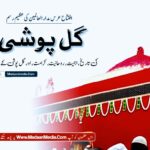gul poshi, gol poshi, qutbul madar, گل پوشی روضۂ قطب المدارؒ