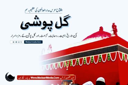 gul poshi, gol poshi, qutbul madar, گل پوشی روضۂ قطب المدارؒ