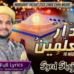 Syed Shajar Ali Makanpuri | Manqabat Hazrat Zinda Shah Madar Makanpur Sharif | Ya Madaral Alamin