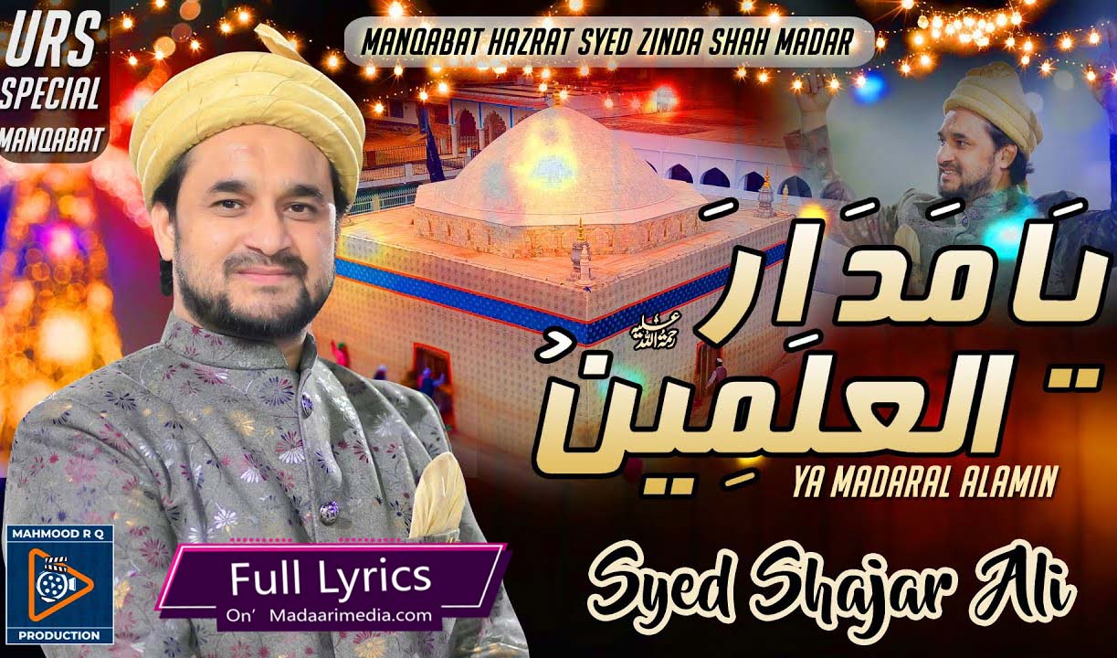 Syed Shajar Ali Makanpuri | Manqabat Hazrat Zinda Shah Madar Makanpur Sharif | Ya Madaral Alamin