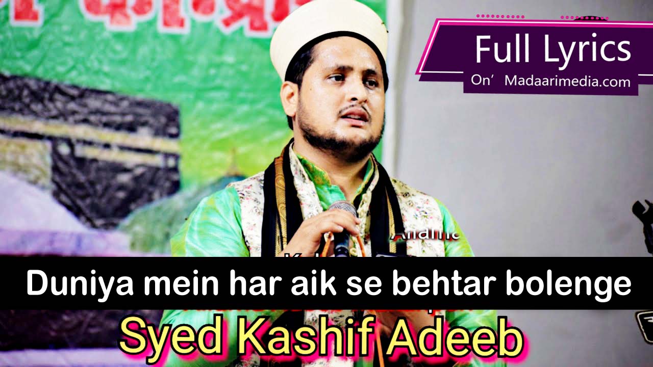 Duniya men har aik se behtar bolenge