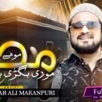 Syed Shajar Ali Makanpuri | Madaar Mohe Mori Bigdi Banado | Urs Kalam