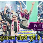 Qutbe do aalam tori noori hai nagriya