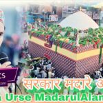 Sarkar Madare Azam Sarkar Madare Azam