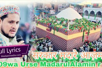 Sarkar Madare Azam Sarkar Madare Azam