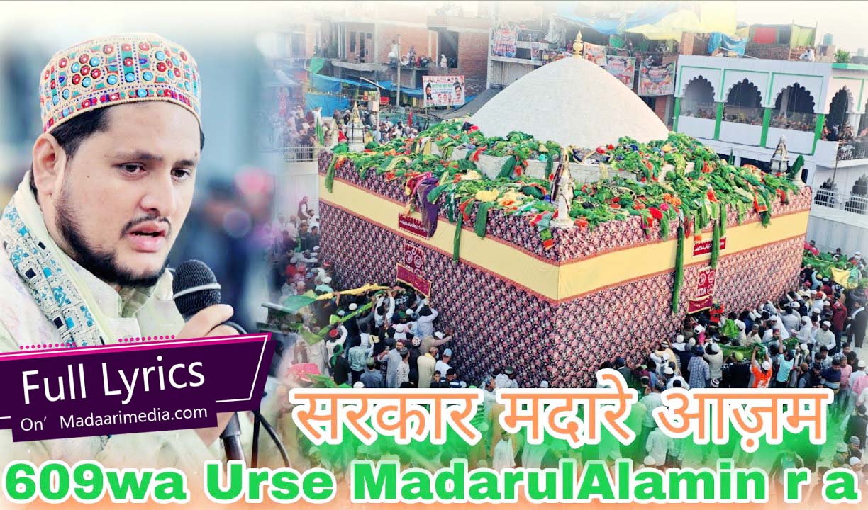 Sarkar Madare Azam Sarkar Madare Azam